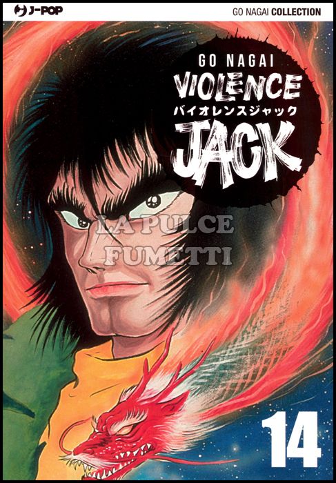 GO NAGAI COLLECTION - VIOLENCE JACK #    14